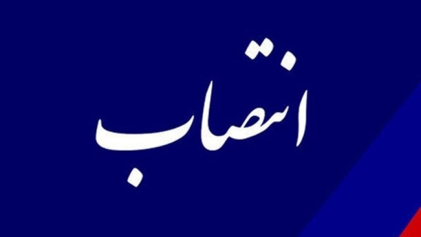 سرپرست حوزه استاندار فارس منصوب شد