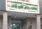 بیمارستان بقایی اهواز ویژه کودکان سرطانی تخلیه شد