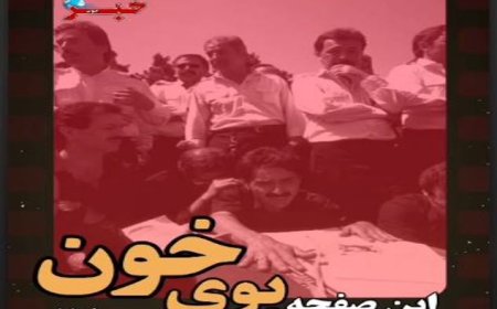 دوازدهم تیر در حافظه تاریخ؛ یادبود قربانیان پرواز ۶۵۵