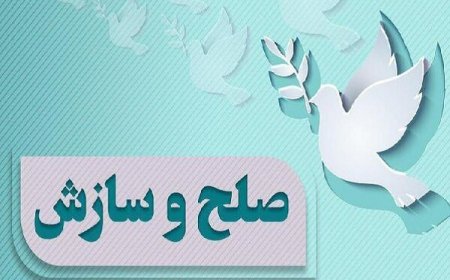 دو طایفه از هرمزگان و کرمان پس از ۲۰ سال اختلاف به صلح رسیدند