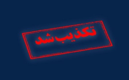 تکذیب هرگونه حمله به شیراز؛ انفجار معدنی عامل شنیده شدن صدا در شهر بود
