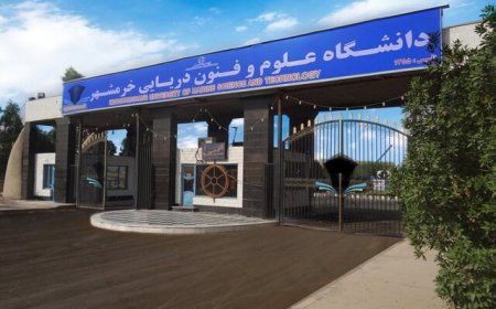 آمادگی دانشگاه علوم و فنون دریایی خرمشهر برای بازسازی صنعت کشتی‌سازی