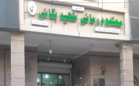 بیمارستان بقایی اهواز ویژه کودکان سرطانی تخلیه شد