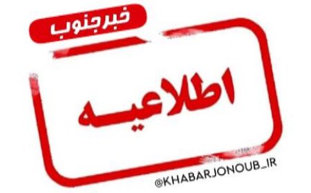 ۷ نفر در حمله دشمن به محله تپه الله‌اکبر بندرعباس مجروح شدند
