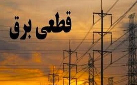 رنج مردم خوزستان از قطعی برق در دمای ۵۰ درجه غیرقابل تحمل است