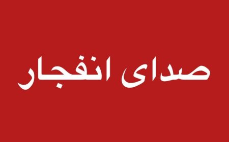 حملات بامدادی دشمن به شیراز؛ پرتابه دشمن به ارتفاعات اصابت کرد