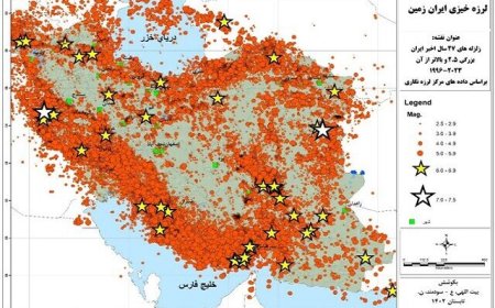 هرمزگان با ۱۹ و استان تهران با ۸ زمینلرزه لرزیدند