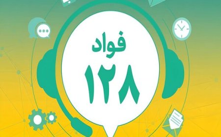 صدای مردم یا چالش مدیران؟!