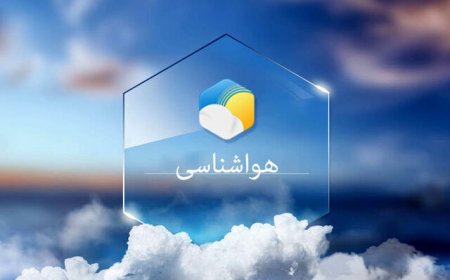 تداوم ماندگاری هوای گرم در کهگیلویه و بویراحمد