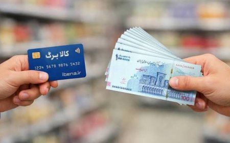 کالابرگ، کفاف کدام کالا؟!