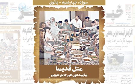 سوژه چهارشنبه ها: پاتوق