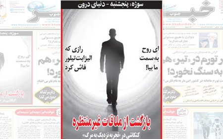 سوژه پنجشنبه ها: دنیای درون