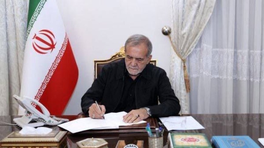 پیام پزشکیان به ملت در آستانه تشییع باشکوه پیکر مطهر رهبر شهید انقلاب اسلامی