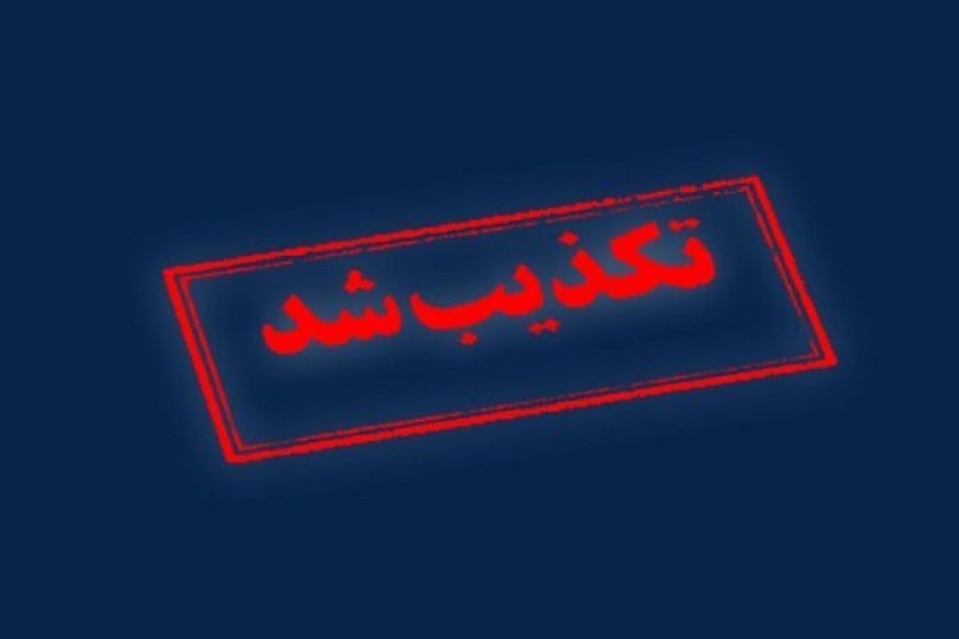 ️خبری از انفجار در شیراز نیست/ تصاویر فضای مجازی قدیمی است