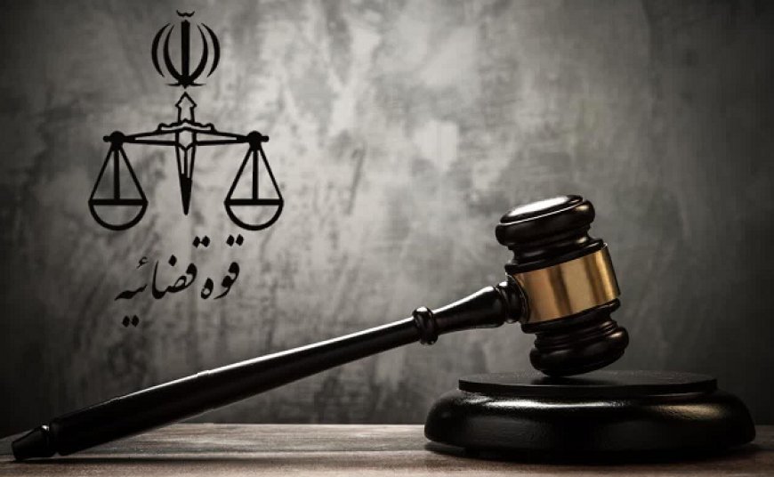 حکم بدوی پرونده کثیرالشاکی اکرام دزفول صادر شد