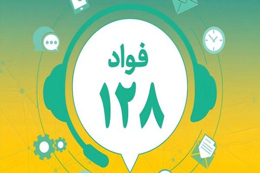 صدای مردم یا چالش مدیران؟!