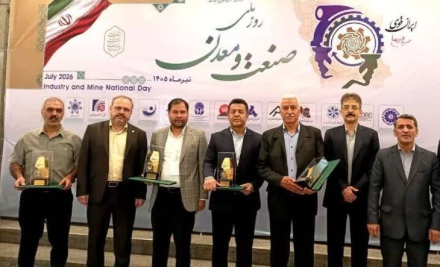 درخشش صنایع خوزستان؛ ۶ واحد صنعتی برگزیده ملی شدند
