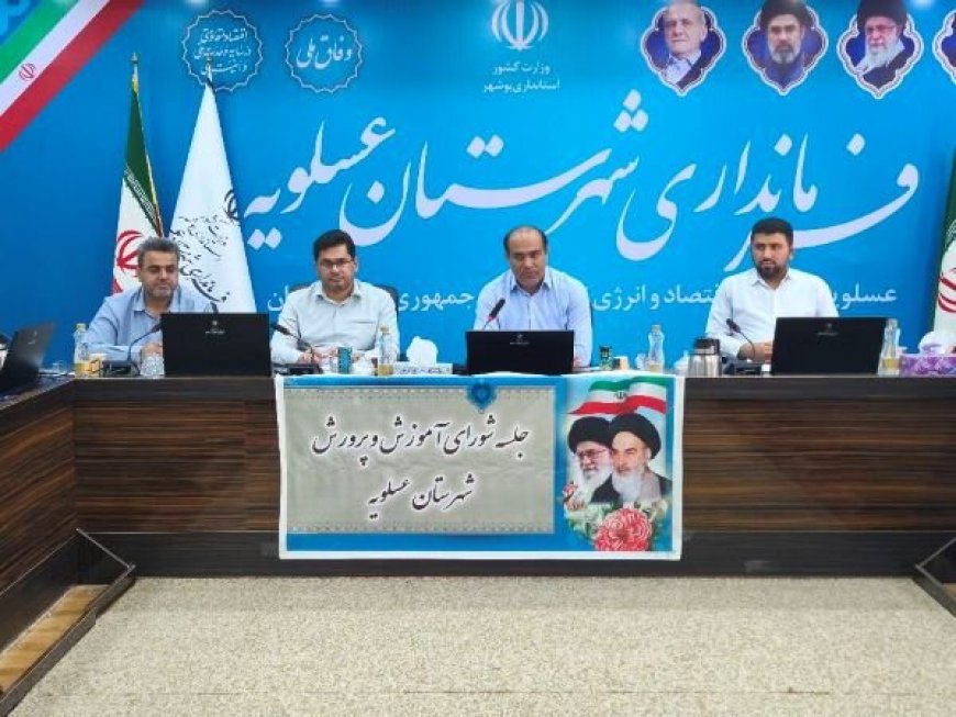 ۳ مدرسه جدید در شهرستان به بهره‌برداری می رسد