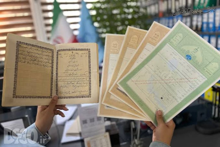 تمدید اعتبار گواهی‌های تأیید مالکیت در قشم تا پایان ۱۴۰۵