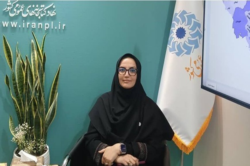 آمادگی برای تجهیز 11 کتابخانه جدید در فارس/ نیاز به اعتبار 90 میلیاردی