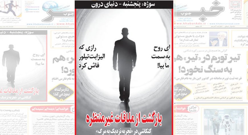 سوژه پنجشنبه ها: دنیای درون