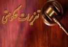 محکومیت ۳۳ میلیارد ریالی متخلفان آرد و نان در کهگیلویه و بویراحمد