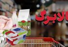 زمان شارژ کالابرگ مرداد ۱۴۰۵ اعلام شد؛ کد ملی‌های مشمول مرحله اول