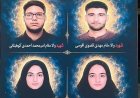 عکس/ ۴ داوطلبی که ترامپ مانع حضورشان در کنکور شد