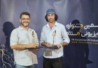 درخشش عکاسان شیرازی در جشنواره تلویزیونی مستند