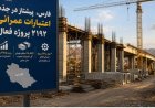 فارس، پیشتاز در جذب اعتبارات عمرانی با ۲۱۹۲ پروژه فعال