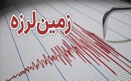 دو زمین‌لرزه پیاپی بامداد چهارشنبه، یاسوج را لرزاند