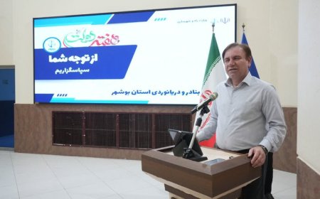 بوشهر در مسیر تبدیل شدن به نخستین بندر هوشمند کشور