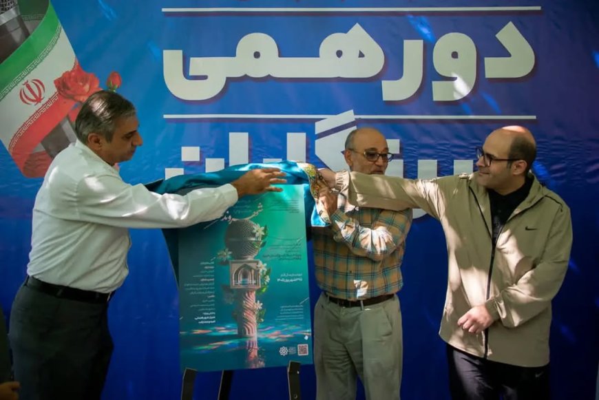اعلام برگزاری دومین جشنواره «شهروند رسانه‌ای»؛ هم‌زمان با هفته خبرنگار