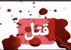 مرگ بانوی میانجی‌گر در درگیری خیابانی در شیراز