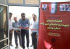 دو کتابخانه در بنک و بهارستان بازگشایی شدند