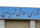 شهردار یاسوج در آستانه استعفا؛ رئیس شورا از فشارهای مدیریتی انتقاد کرد