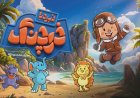 رونمایی از «نبرد با خرچنگ» در شیراز؛ ایستادگی کودکان در برابر ترس و سرنوشت