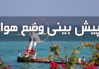 وزش باد جنوب شرقی و مواج شدن تنگه هرمز و دریای عمان