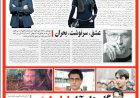 سوژه یکشنبه خبرجنوب" ایستگاه هنر"
