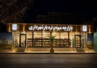 افتتاح چهار بازارچه میوه و تره بار در اهواز