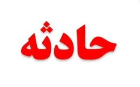 حادثه ریزش ترانشه در گچساران جان یک نیروی آب و فاضلاب را گرفت