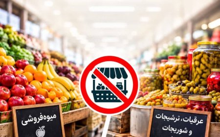 مرزهای کمرنگ صنفی