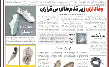 سوژه چهارشنبه «خبرجنوب»- پاتوق