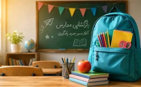 طنین زنگ نمادین بازگشایی مدارس کشور از مدرسه «شجره طیبه» میناب