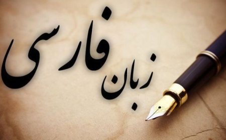 زبان مادری در عصر اسکرول