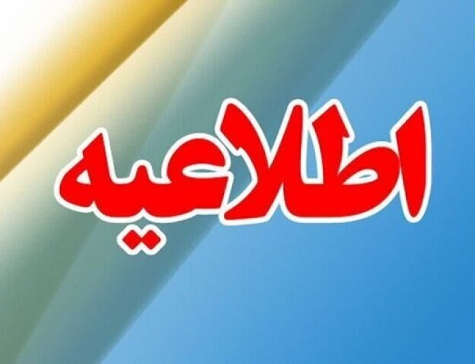 تردد خودروهای پلاک قشم و کیش در کشور سه ماه دیگر تمدید شد