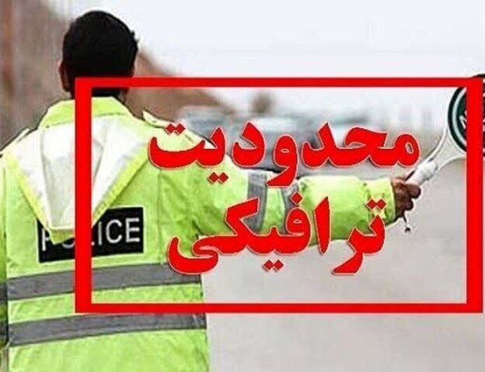 محدودیت‌های ترافیکی مراسم رژه «جانفدایان ایران» در شیراز