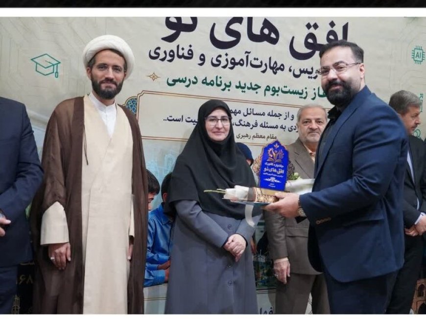 کسب رتبه  اول کشوری معاونت آموزش ابتدایی کهگیلویه و بویراحمد در تولید محتوای آموزشی