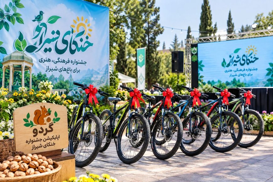 استقبال چشمگیر از جشنواره خنکای شیراز؛ قرعه‌کشی با اهدای ۶ دوچرخه