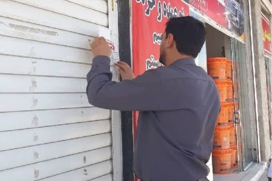 مهر و موم واحد صنفی اختلاط برنج در بازار عمده‌فروشان یاسوج